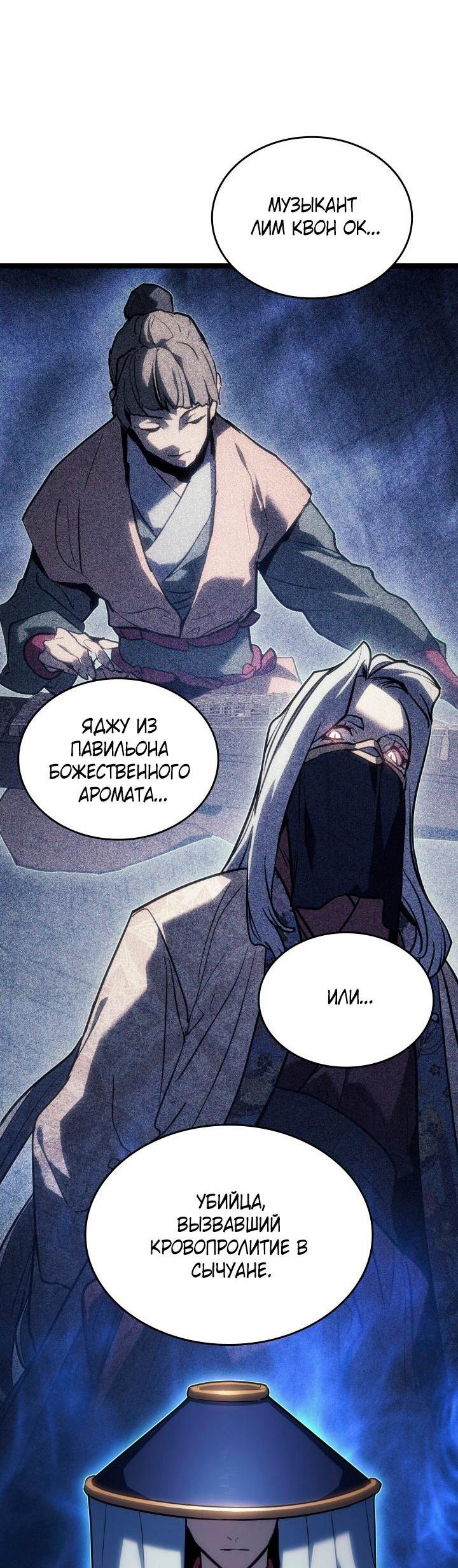 Read Жнец дрейфующей луны RU Manga Online
