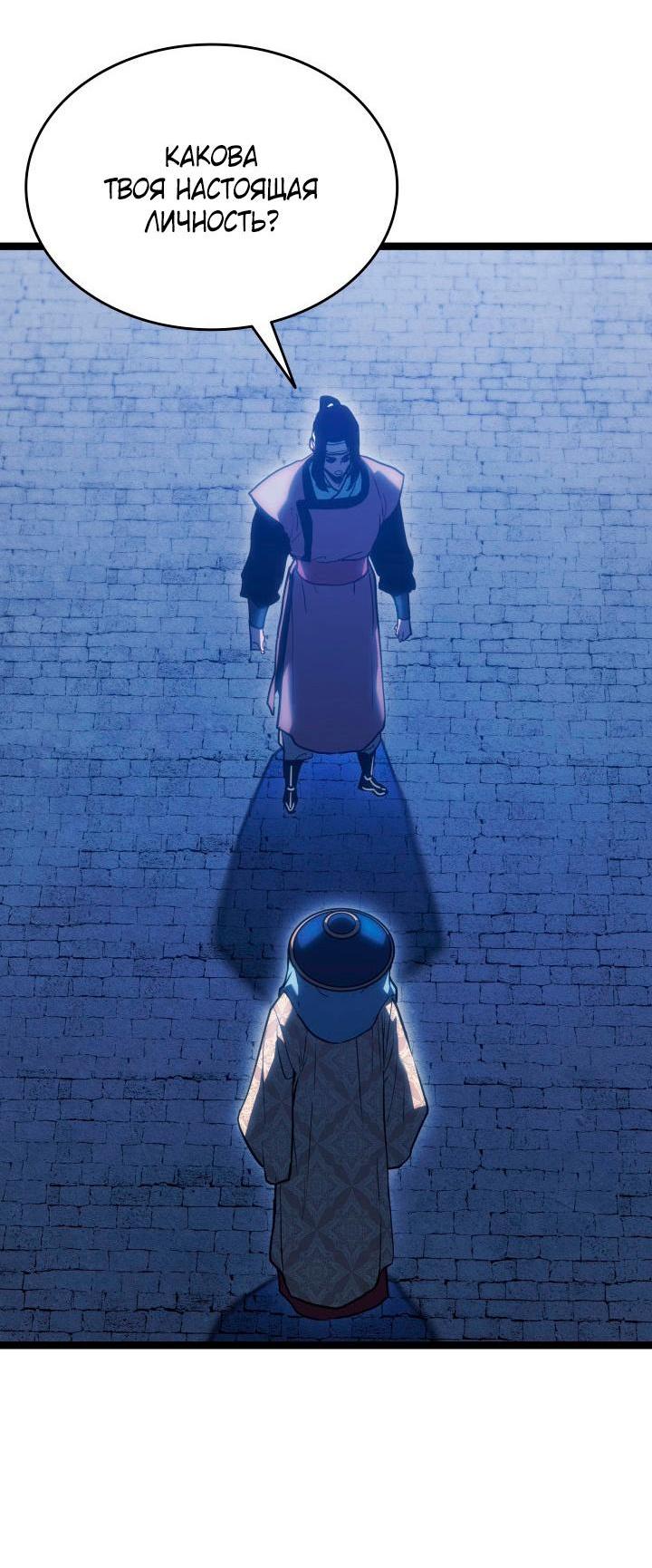 Read Жнец дрейфующей луны RU Manga Online