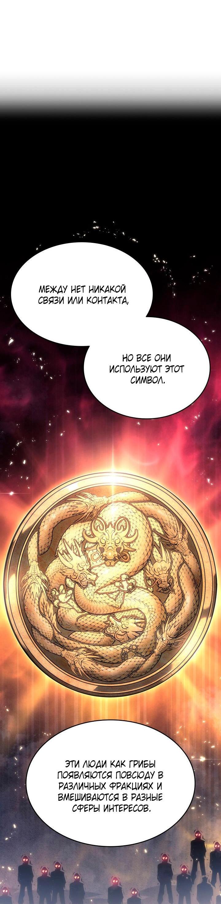Read Жнец дрейфующей луны RU Manga Online