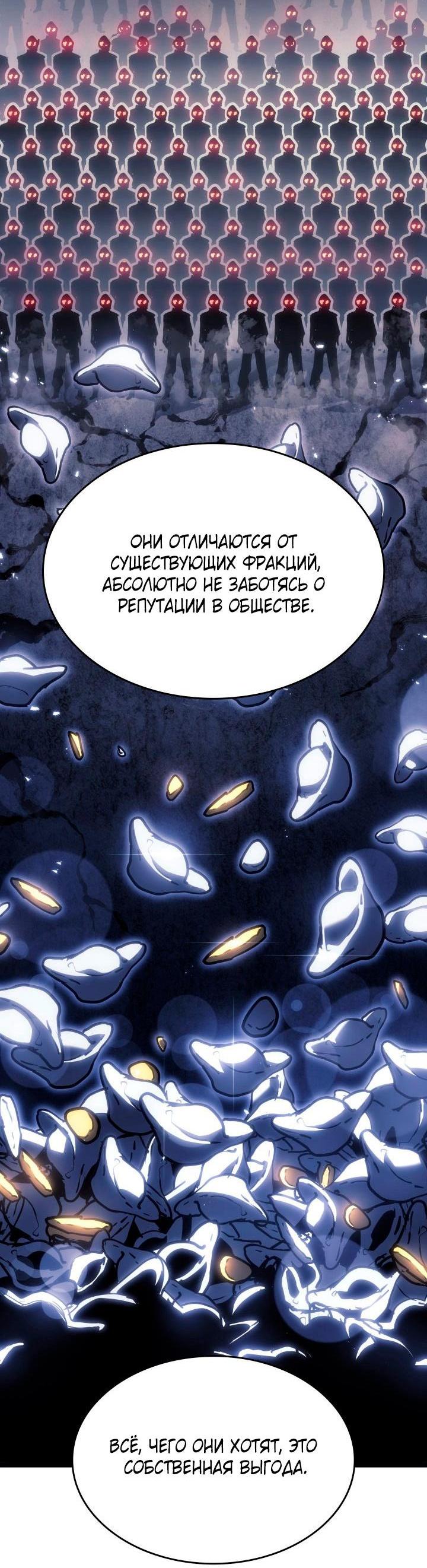 Read Жнец дрейфующей луны RU Manga Online