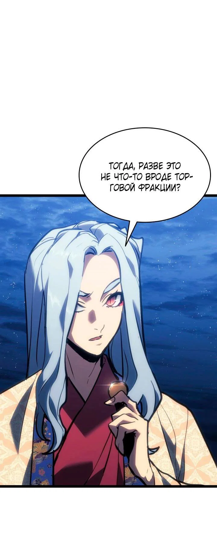 Read Жнец дрейфующей луны RU Manga Online