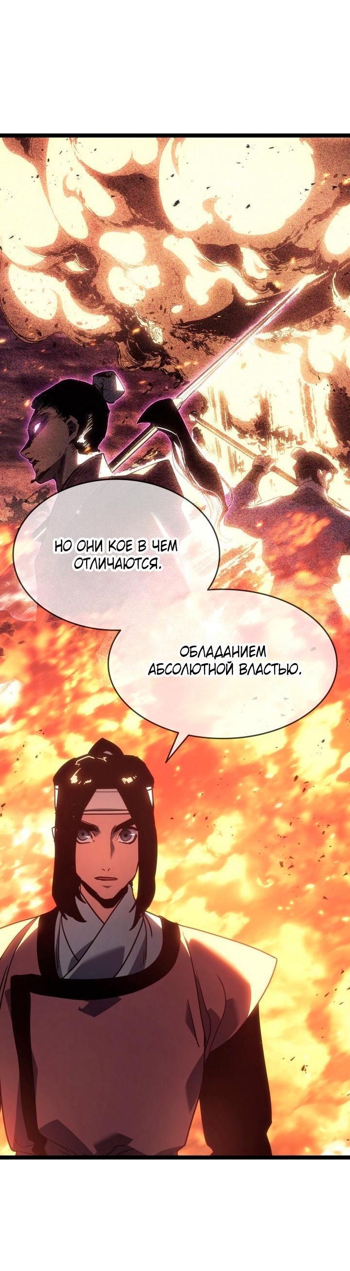 Read Жнец дрейфующей луны RU Manga Online