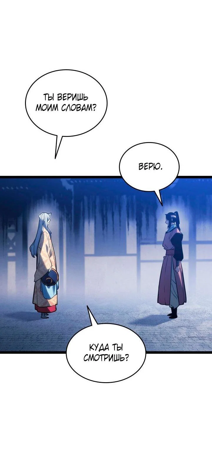 Read Жнец дрейфующей луны RU Manga Online