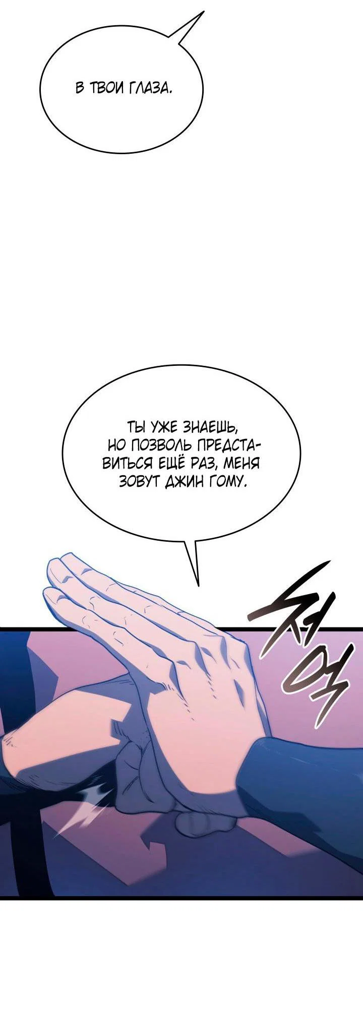 Read Жнец дрейфующей луны RU Manga Online