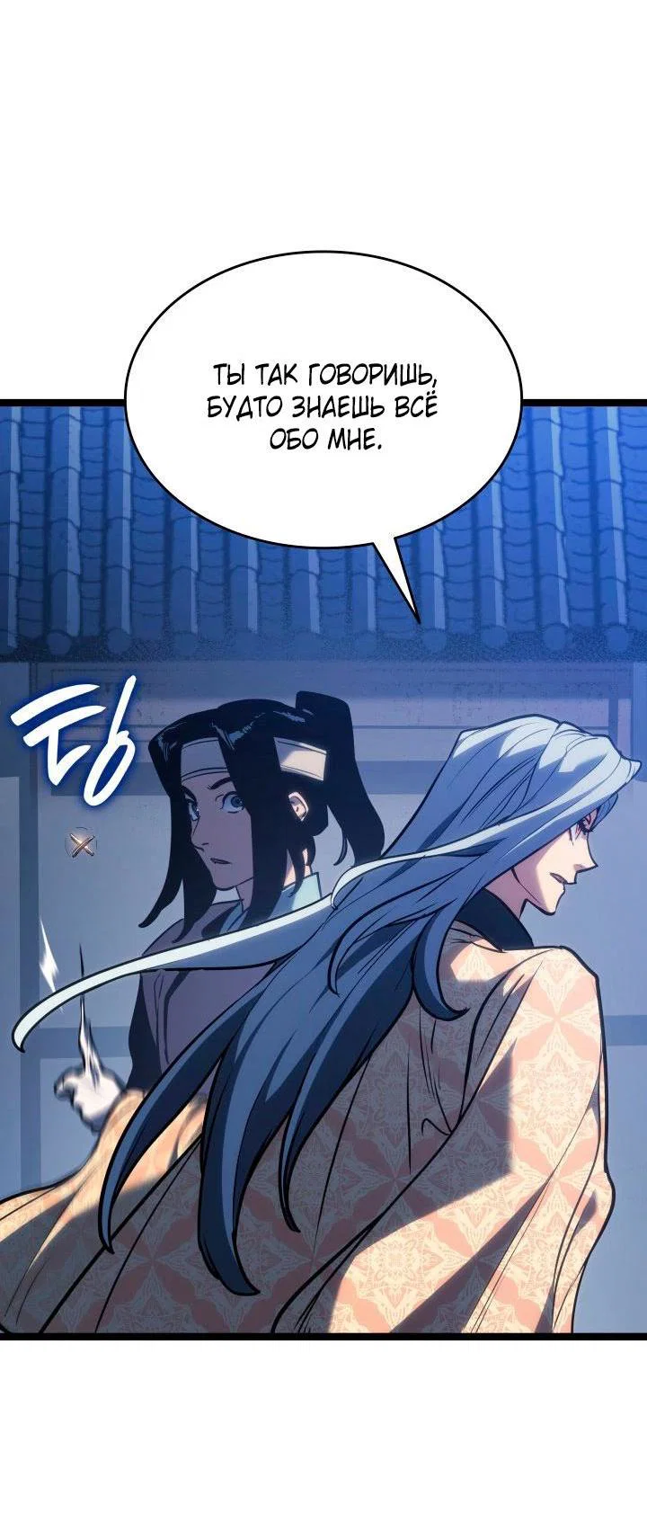 Read Жнец дрейфующей луны RU Manga Online