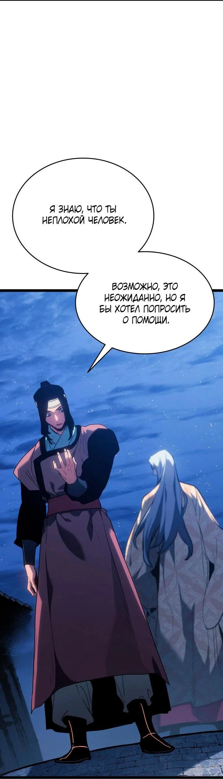 Read Жнец дрейфующей луны RU Manga Online