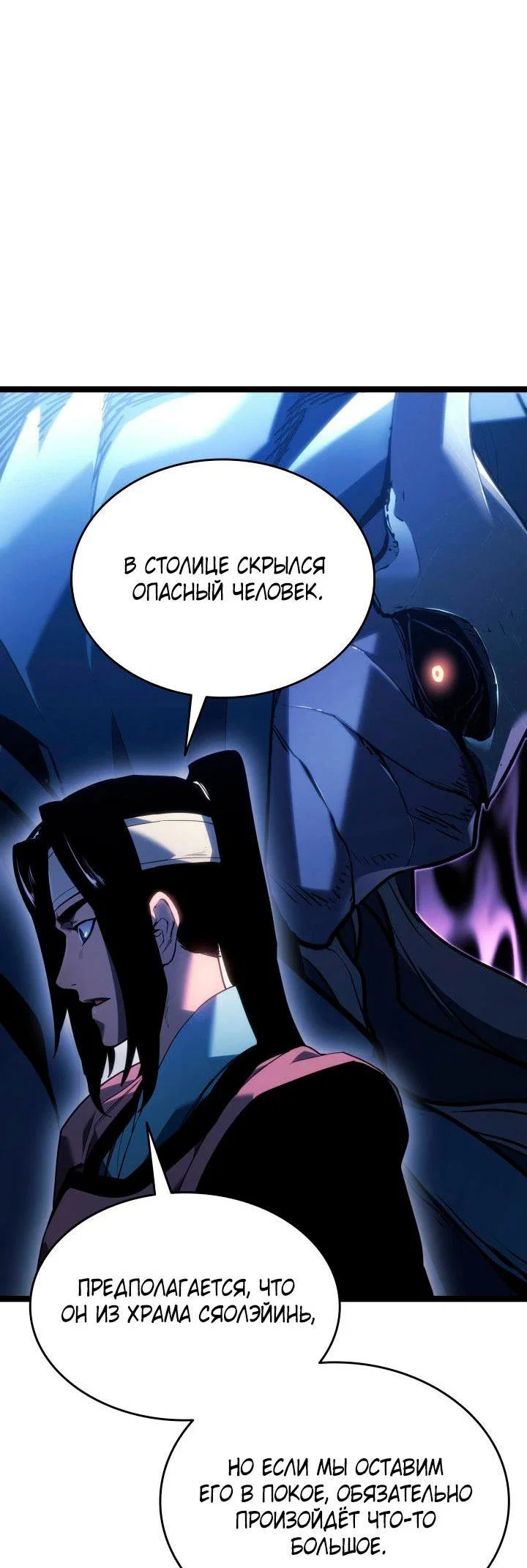 Read Жнец дрейфующей луны RU Manga Online