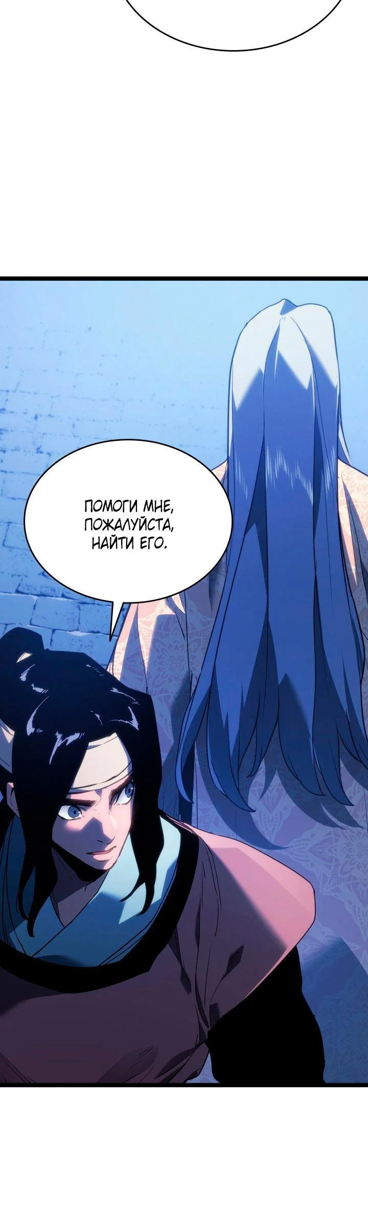 Read Жнец дрейфующей луны RU Manga Online