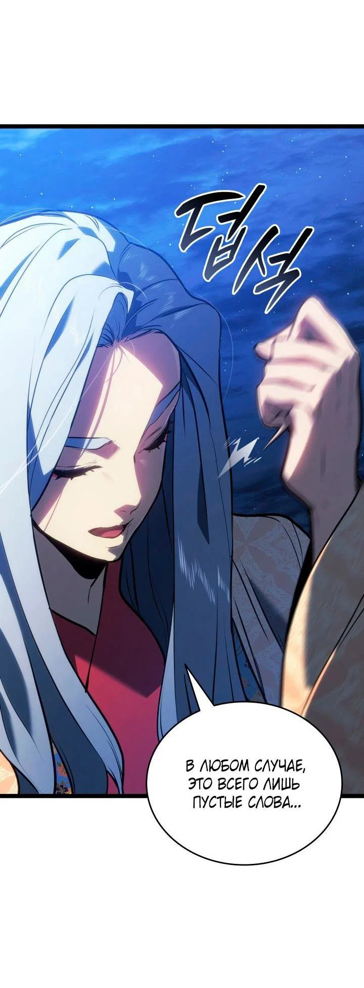 Read Жнец дрейфующей луны RU Manga Online