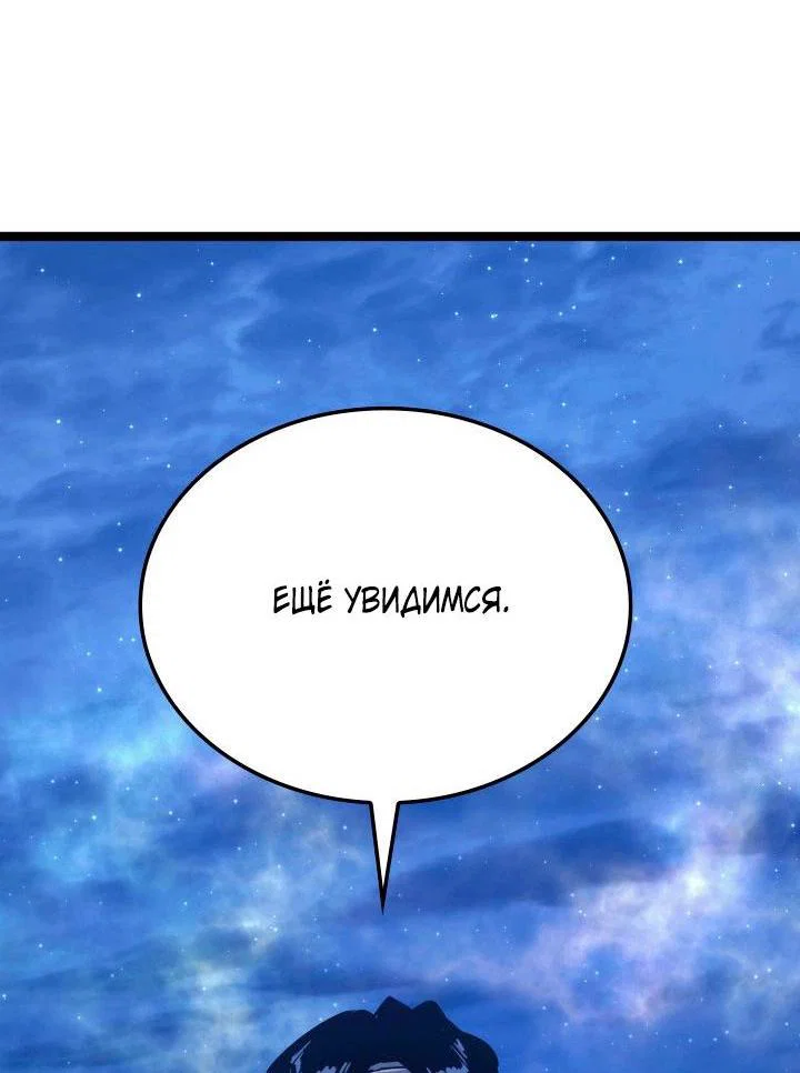Read Жнец дрейфующей луны RU Manga Online