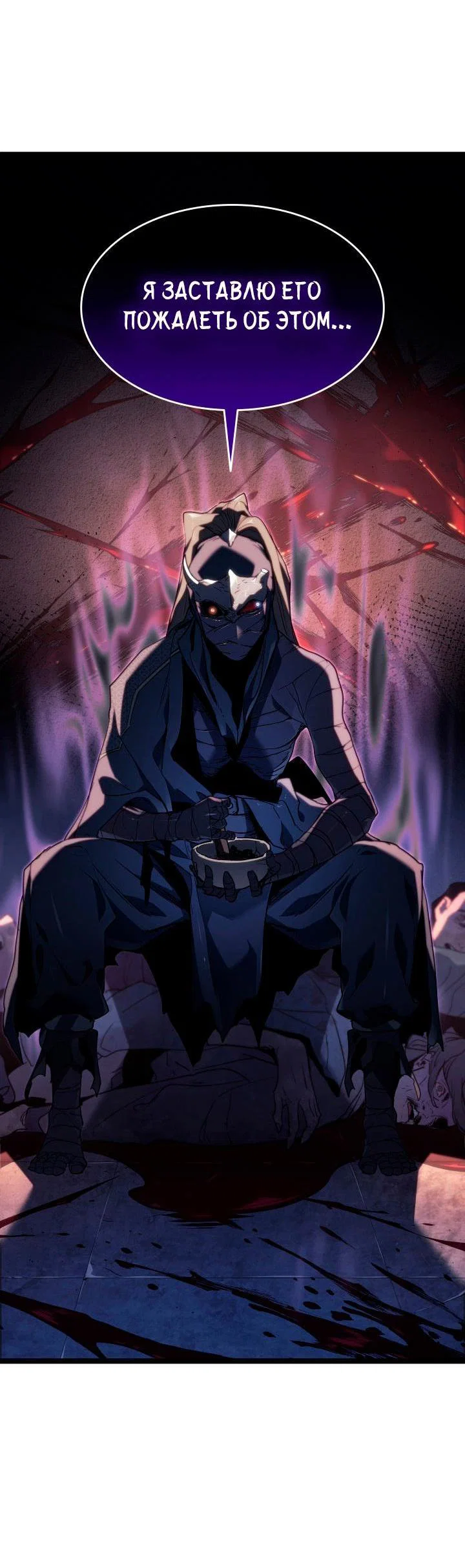 Read Жнец дрейфующей луны RU Manga Online