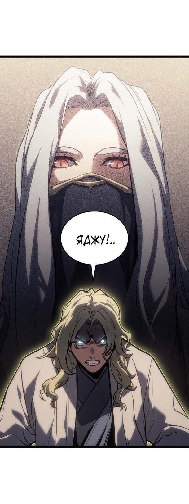 Read Жнец дрейфующей луны RU Manga Online