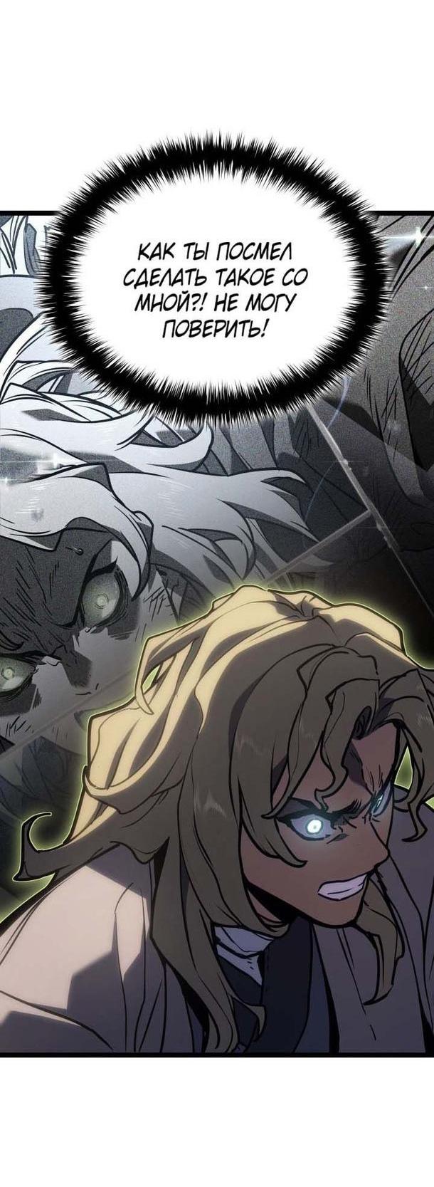 Read Жнец дрейфующей луны RU Manga Online