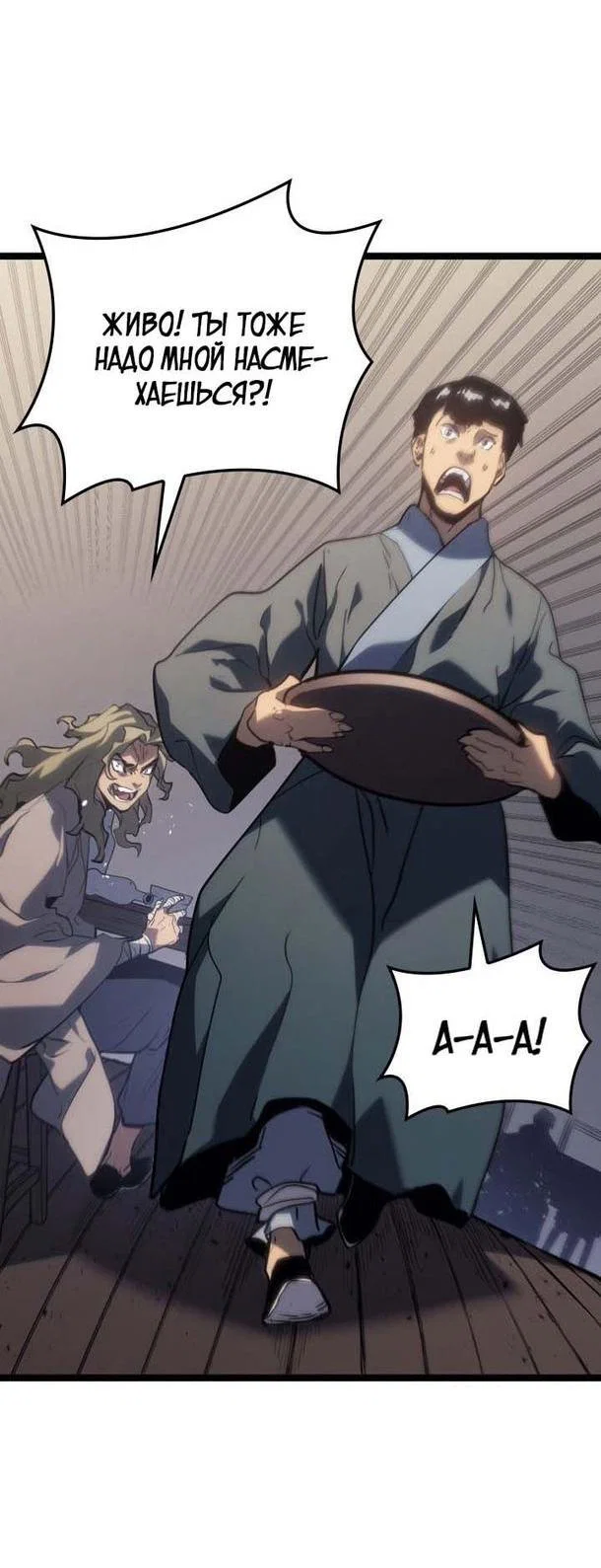 Read Жнец дрейфующей луны RU Manga Online