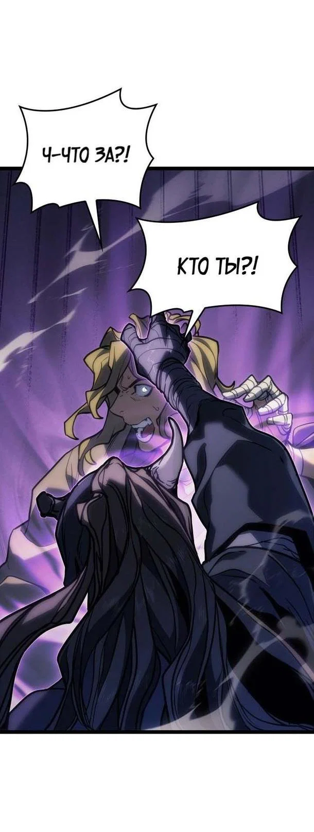 Read Жнец дрейфующей луны RU Manga Online