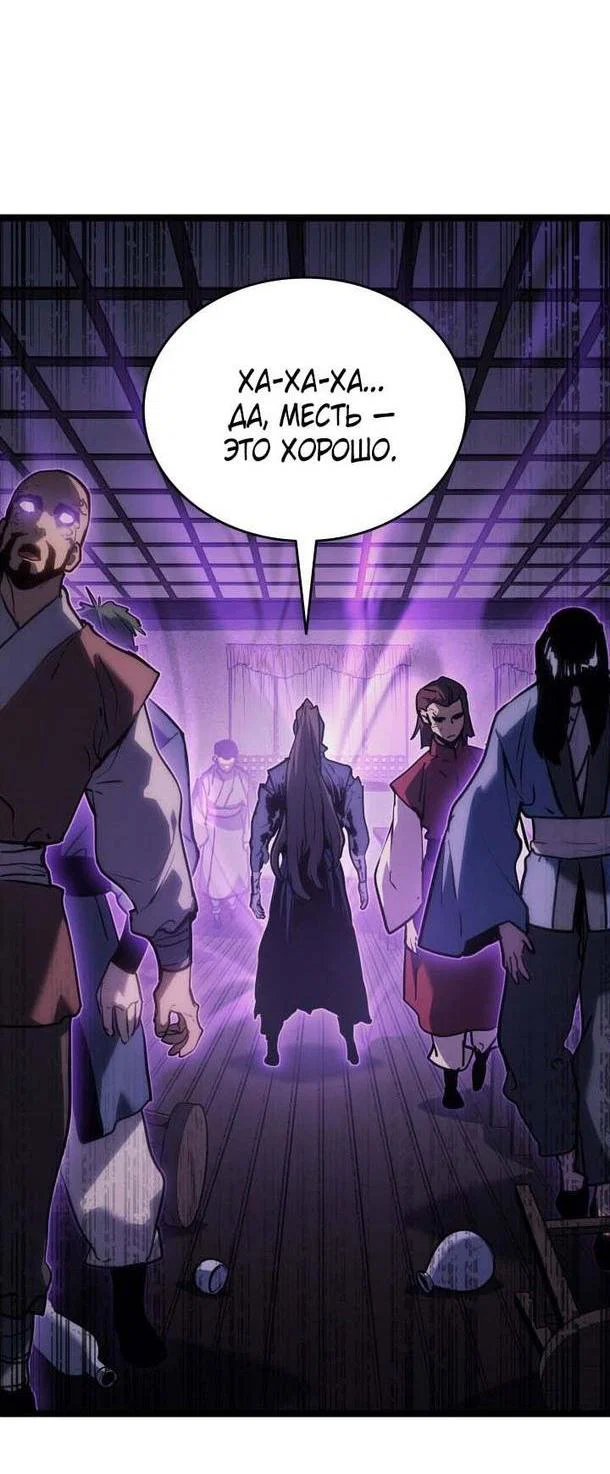 Read Жнец дрейфующей луны RU Manga Online
