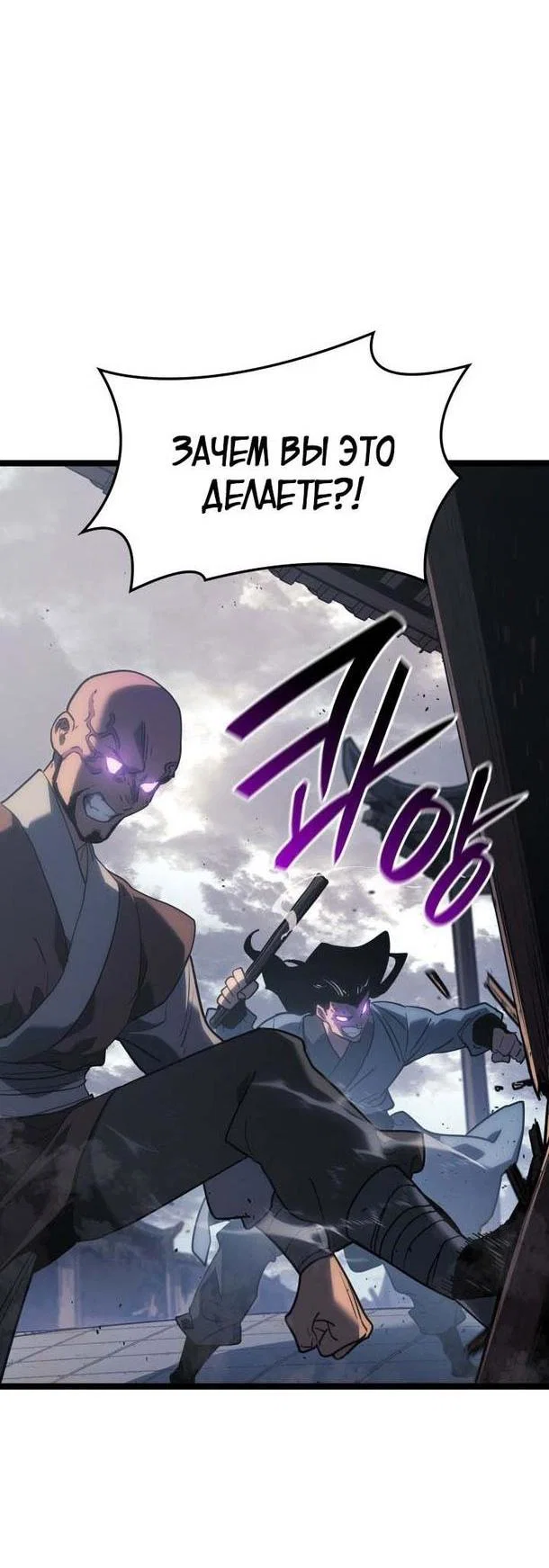 Read Жнец дрейфующей луны RU Manga Online