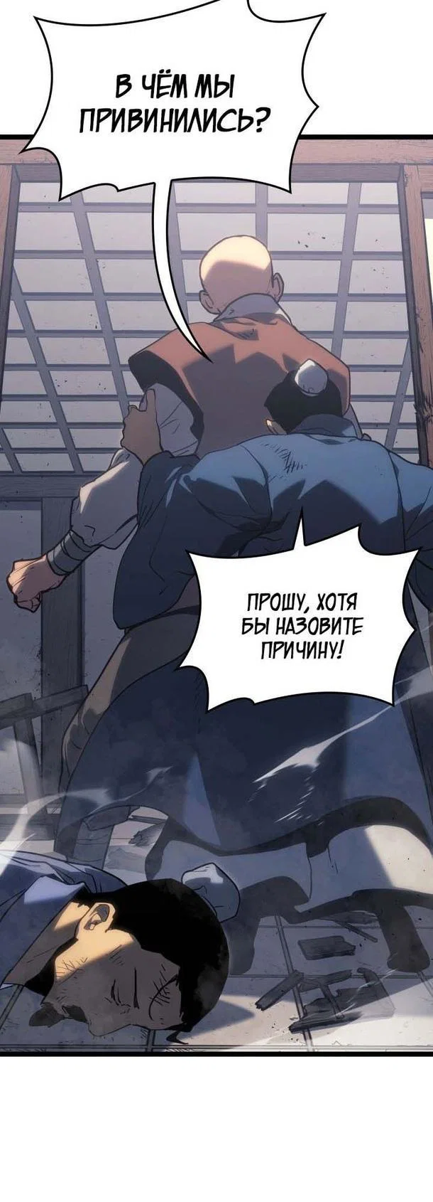 Read Жнец дрейфующей луны RU Manga Online