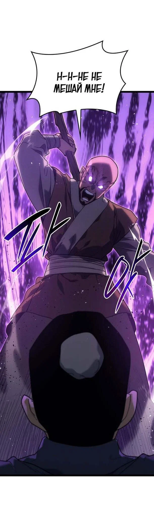 Read Жнец дрейфующей луны RU Manga Online