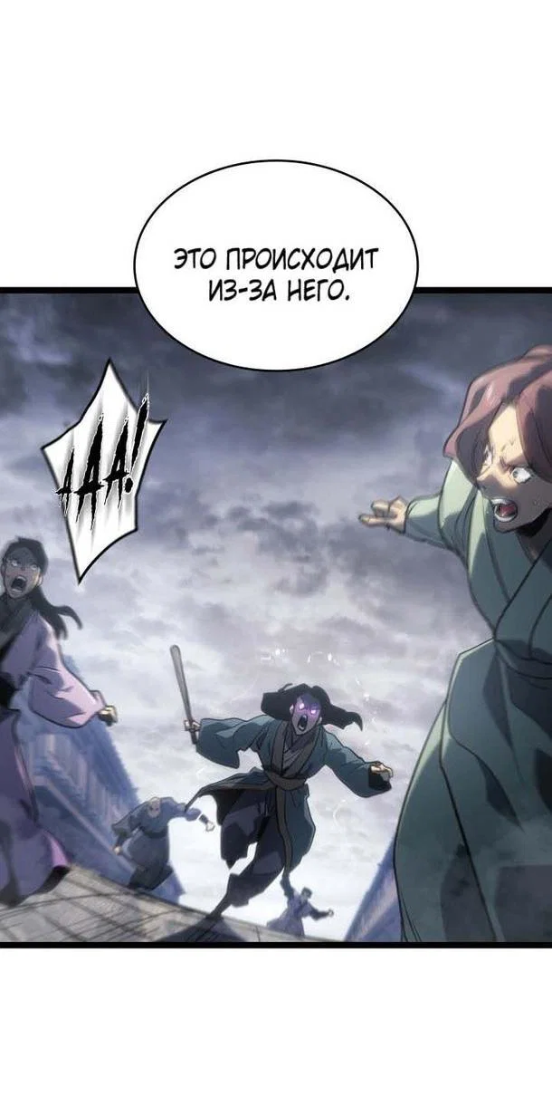 Read Жнец дрейфующей луны RU Manga Online