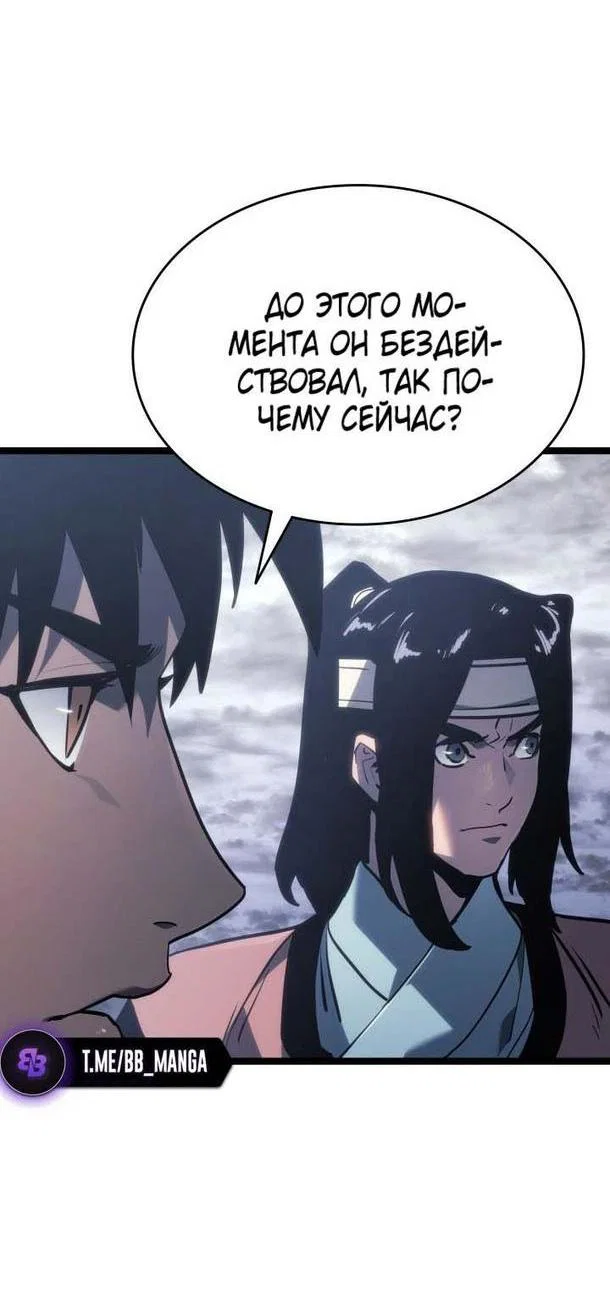 Read Жнец дрейфующей луны RU Manga Online
