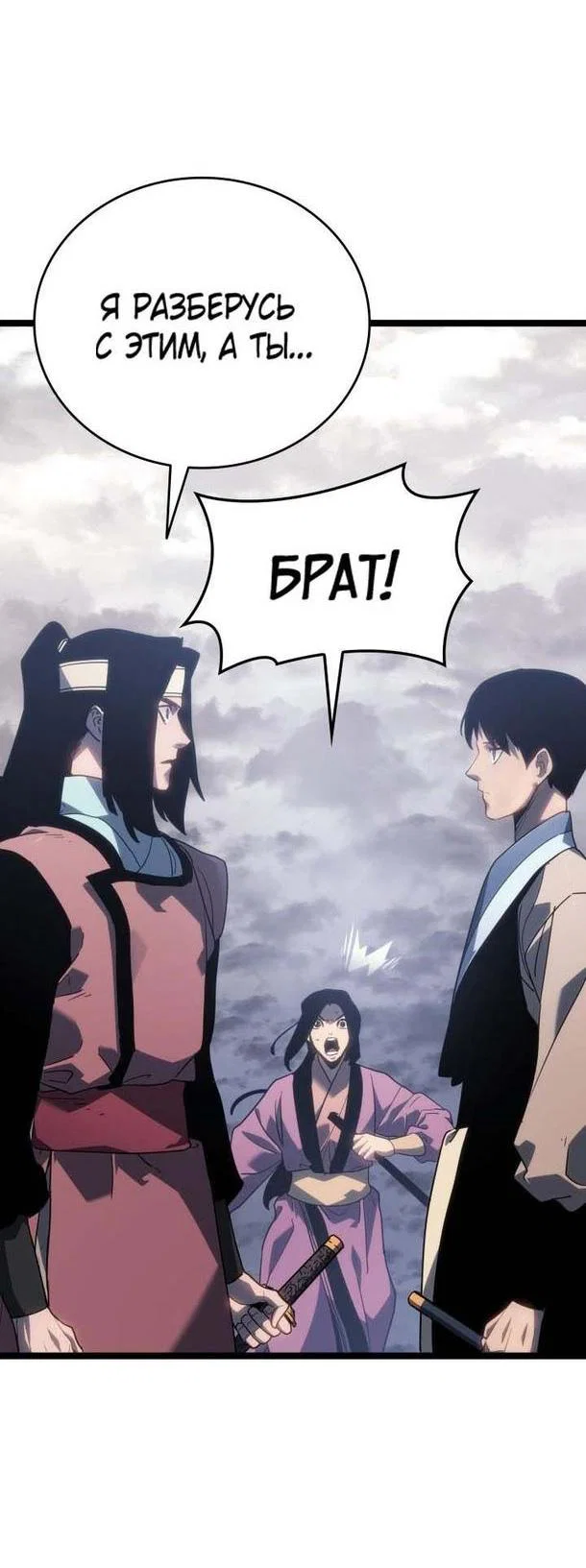Read Жнец дрейфующей луны RU Manga Online