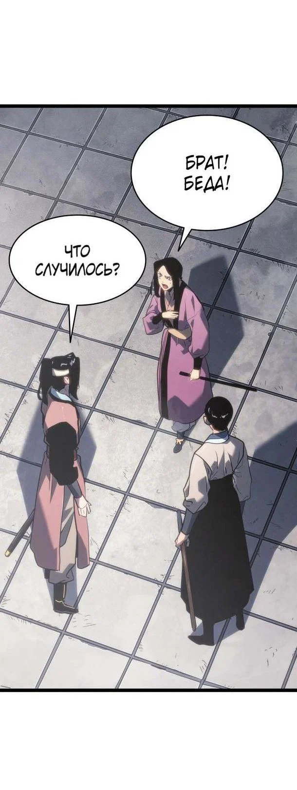 Read Жнец дрейфующей луны RU Manga Online
