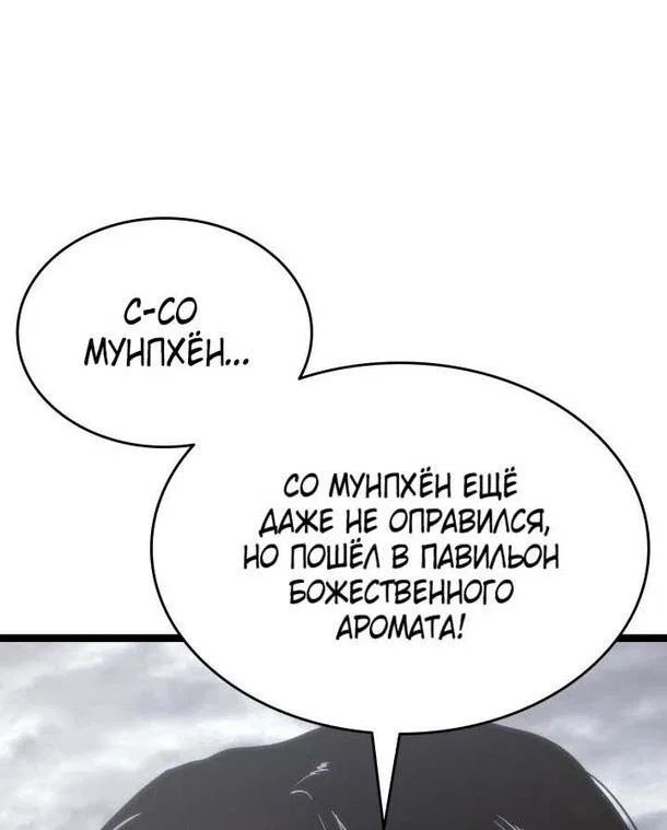 Read Жнец дрейфующей луны RU Manga Online