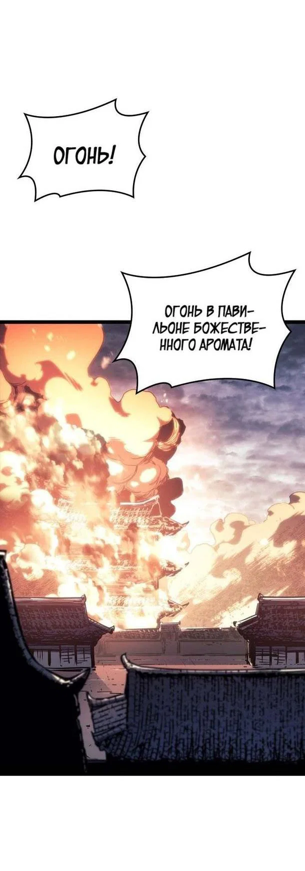Read Жнец дрейфующей луны RU Manga Online