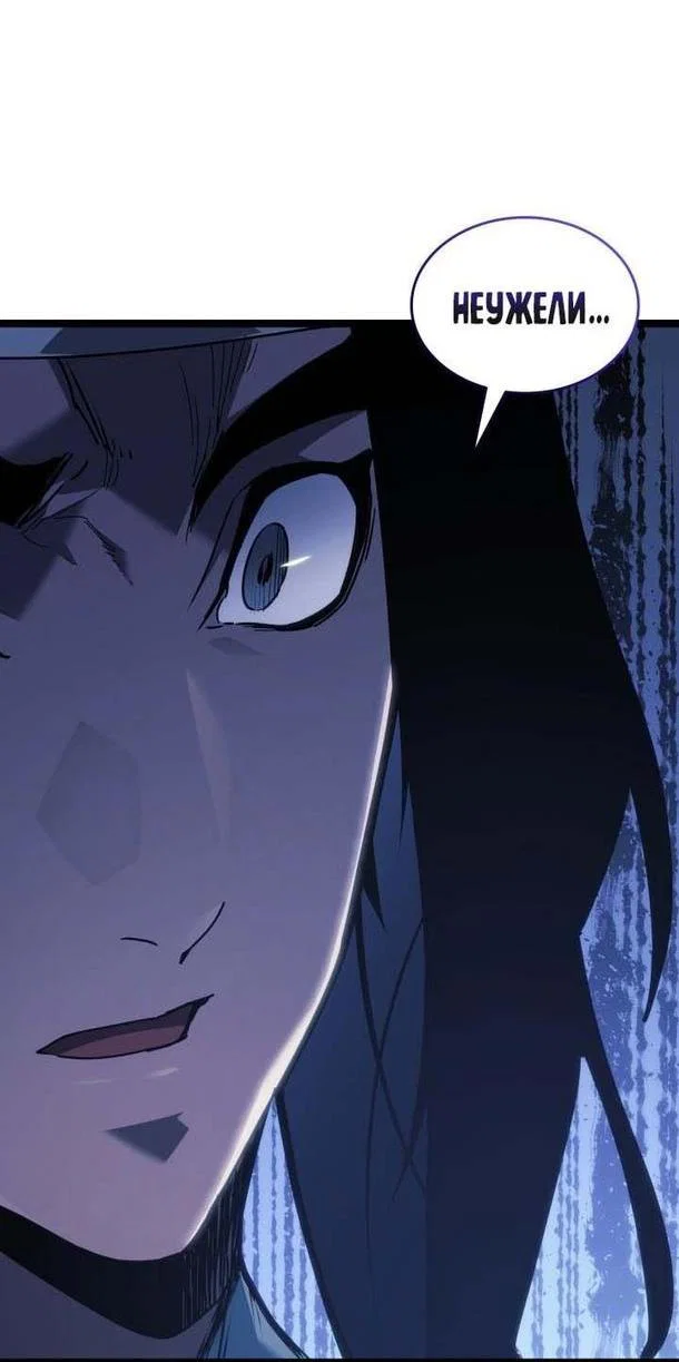 Read Жнец дрейфующей луны RU Manga Online