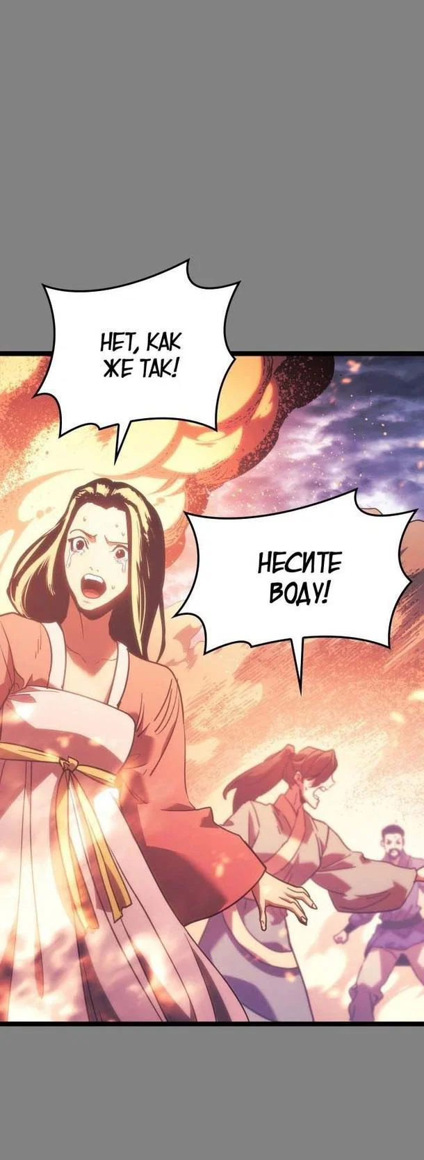Read Жнец дрейфующей луны RU Manga Online
