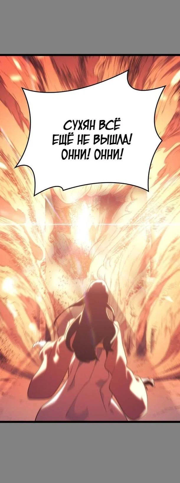 Read Жнец дрейфующей луны RU Manga Online