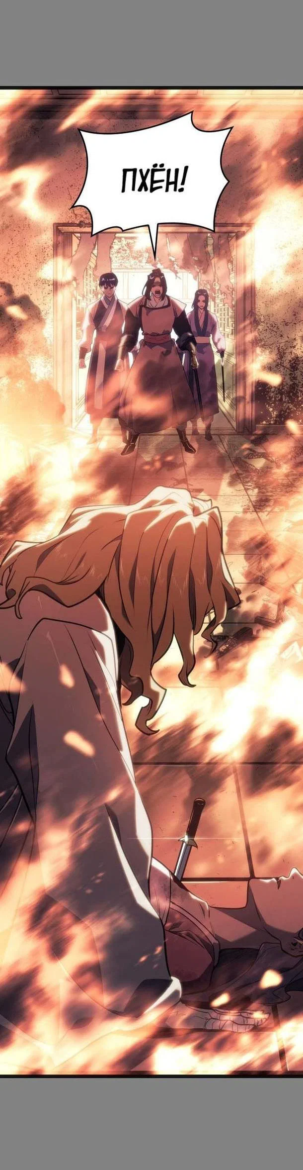 Read Жнец дрейфующей луны RU Manga Online