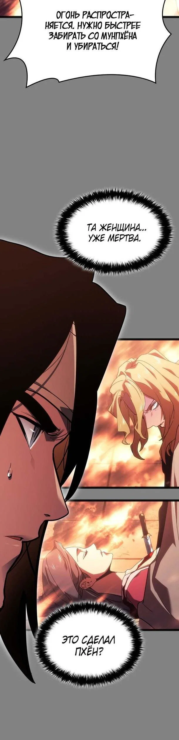 Read Жнец дрейфующей луны RU Manga Online