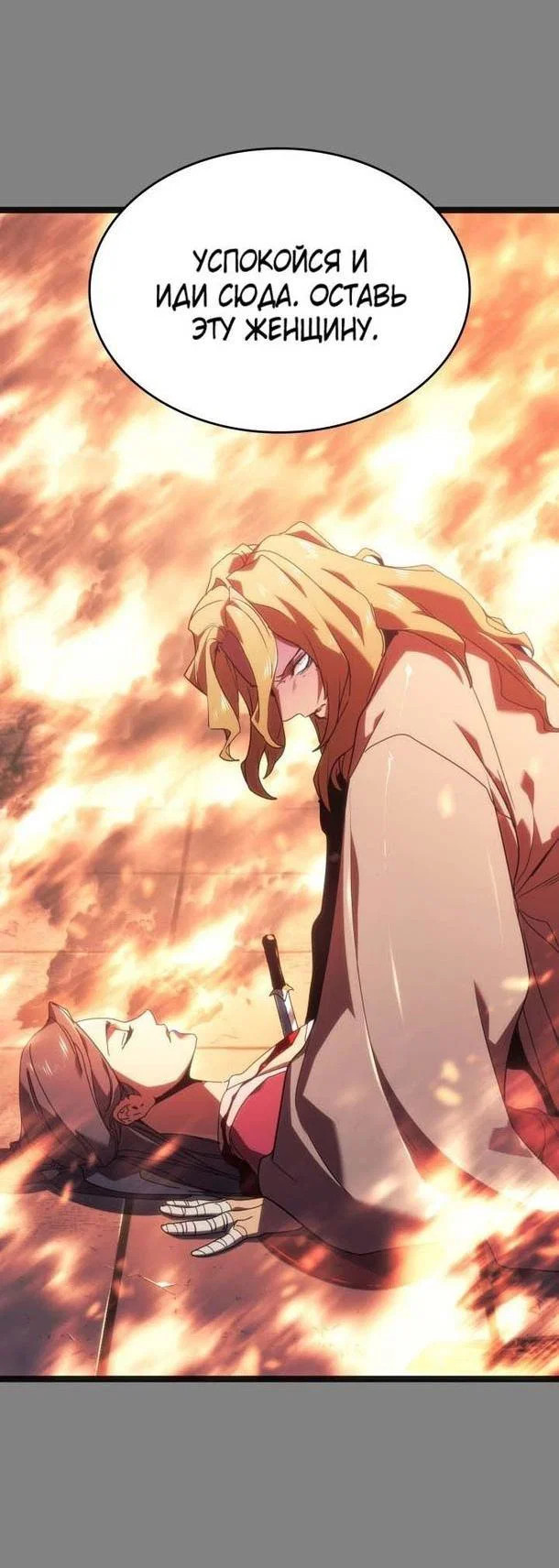 Read Жнец дрейфующей луны RU Manga Online