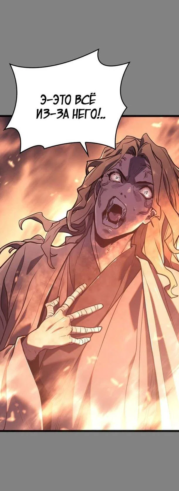 Read Жнец дрейфующей луны RU Manga Online