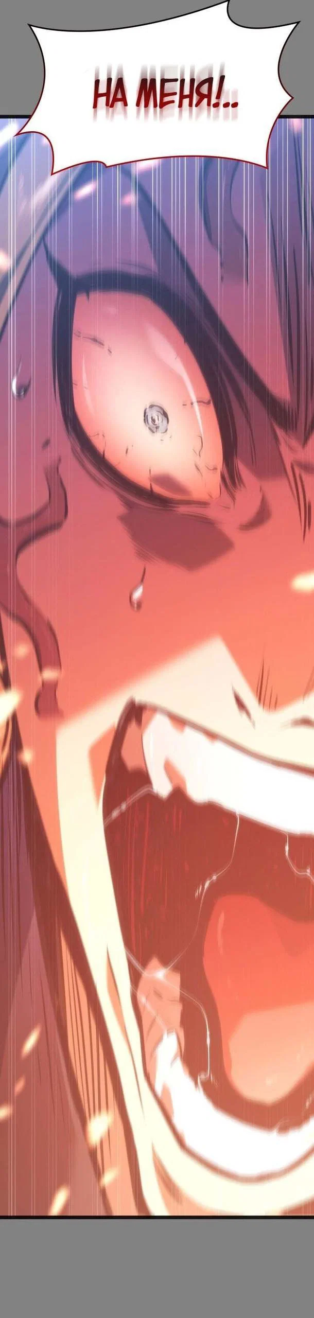 Read Жнец дрейфующей луны RU Manga Online