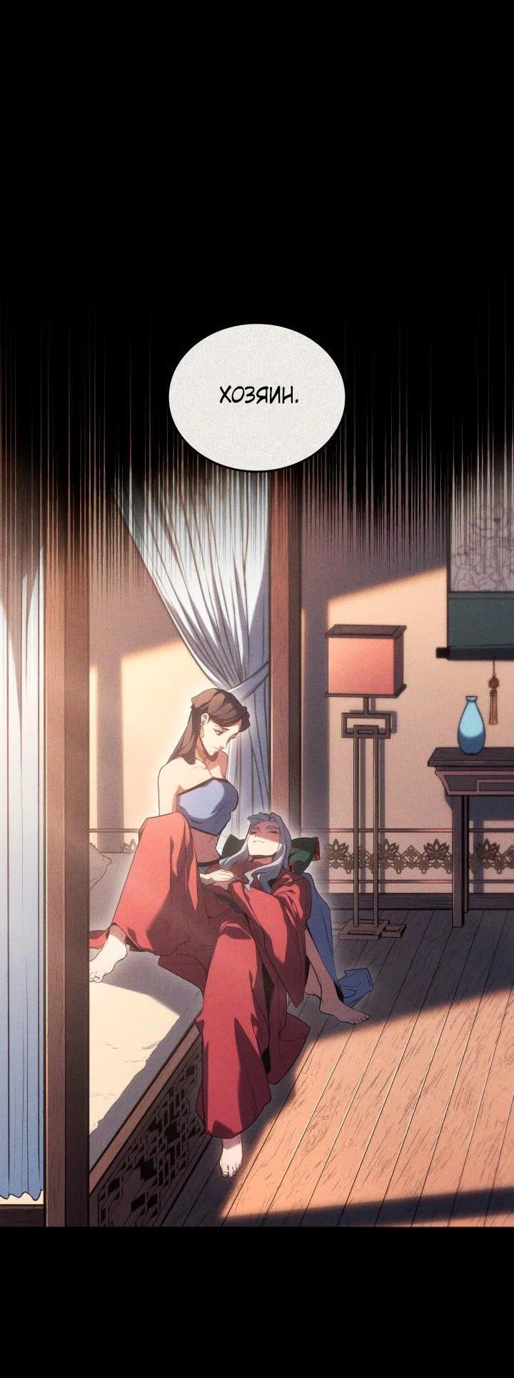 Read Жнец дрейфующей луны RU Manga Online