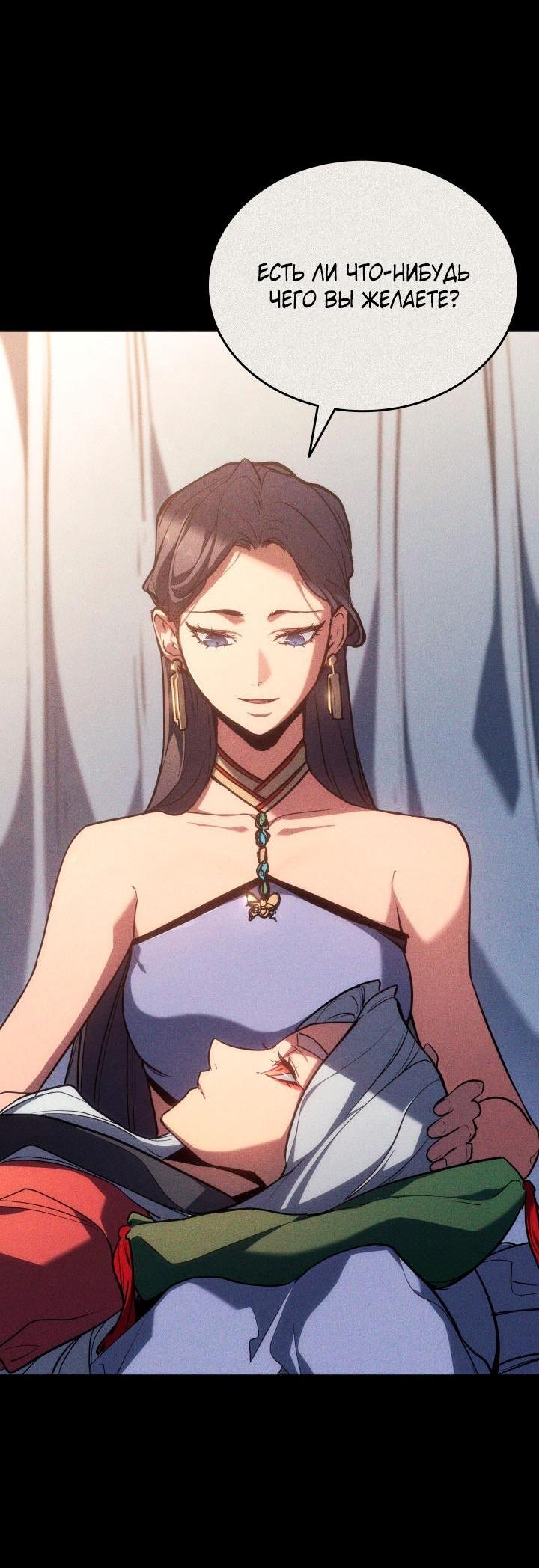 Read Жнец дрейфующей луны RU Manga Online
