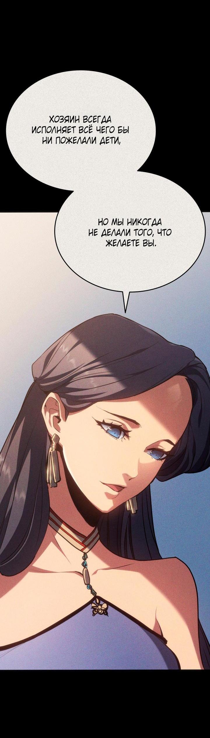 Read Жнец дрейфующей луны RU Manga Online