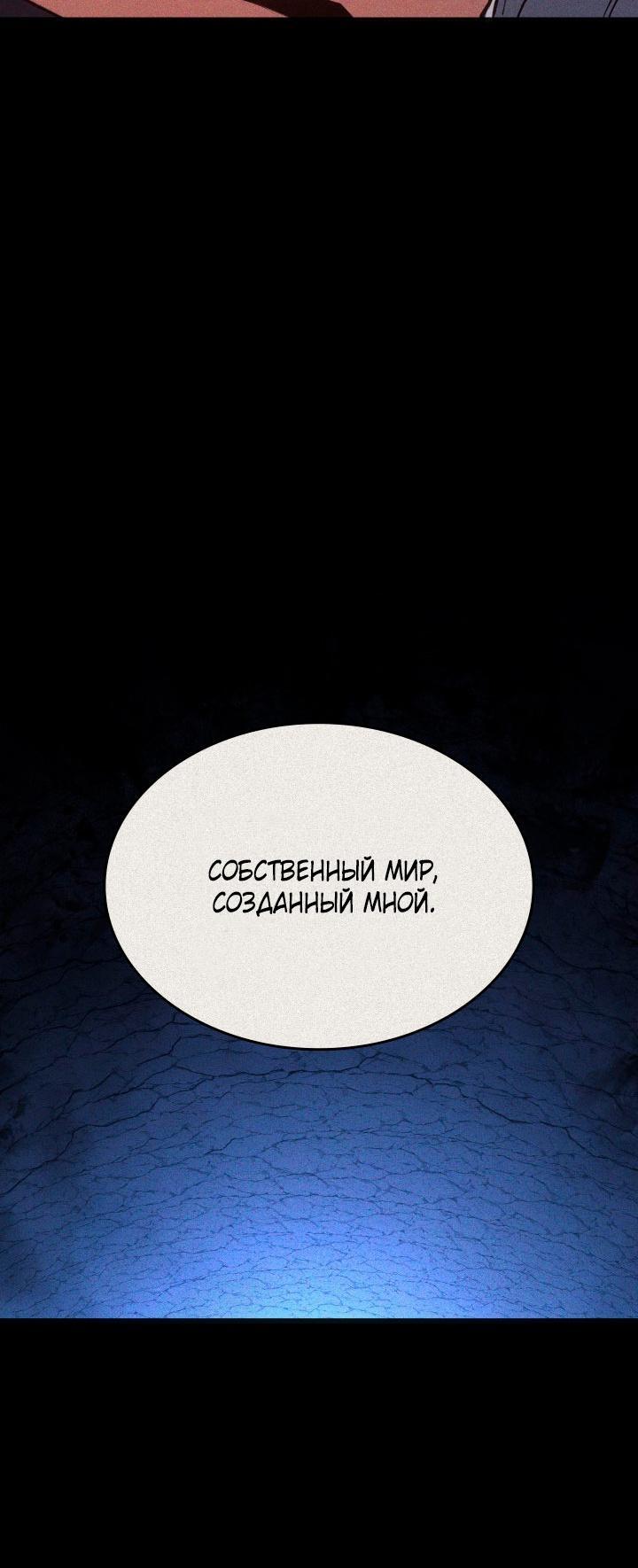 Read Жнец дрейфующей луны RU Manga Online