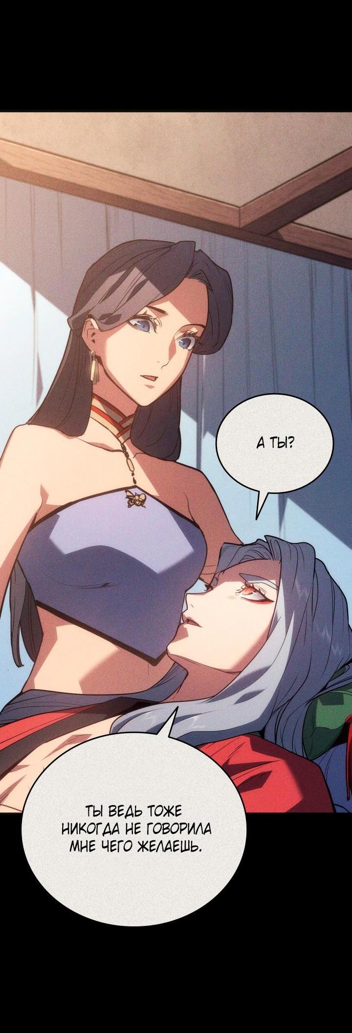 Read Жнец дрейфующей луны RU Manga Online