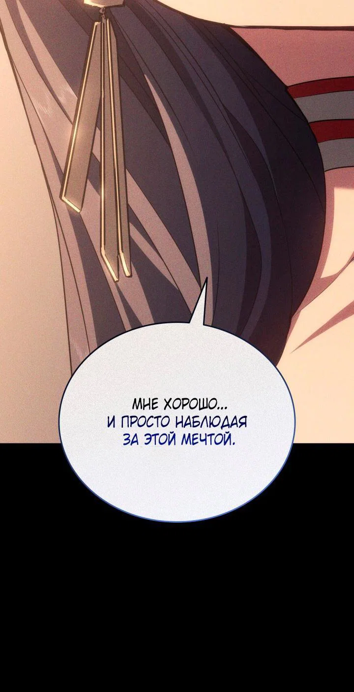 Read Жнец дрейфующей луны RU Manga Online