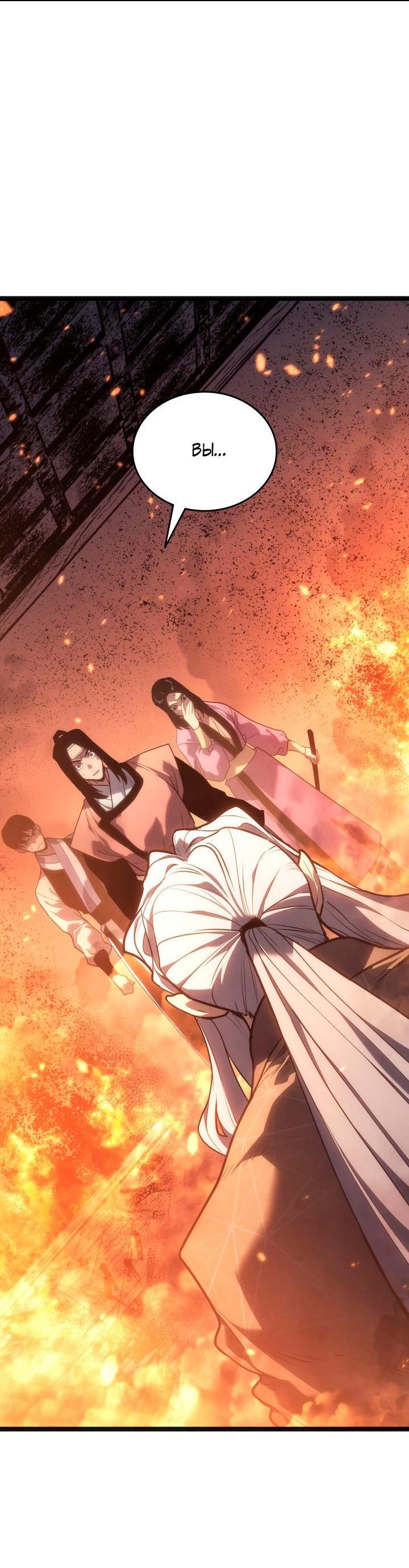 Read Жнец дрейфующей луны RU Manga Online