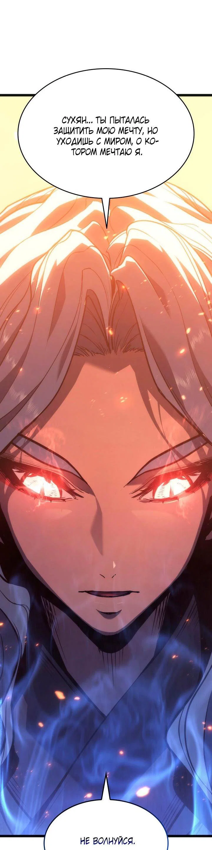 Read Жнец дрейфующей луны RU Manga Online
