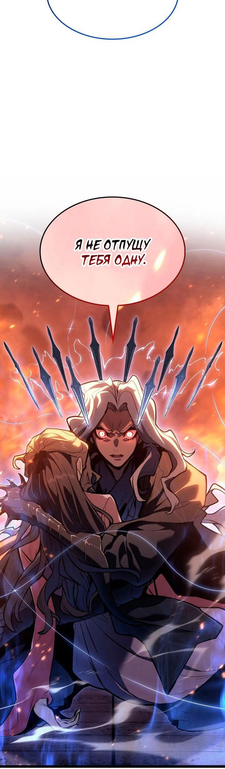 Read Жнец дрейфующей луны RU Manga Online