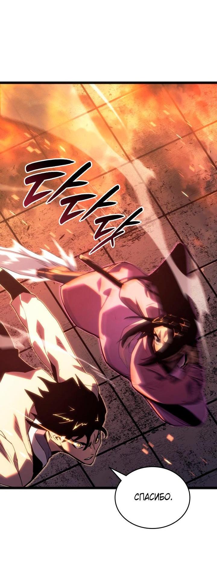 Read Жнец дрейфующей луны RU Manga Online