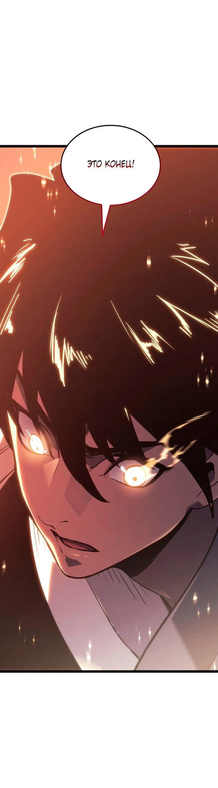 Read Жнец дрейфующей луны RU Manga Online