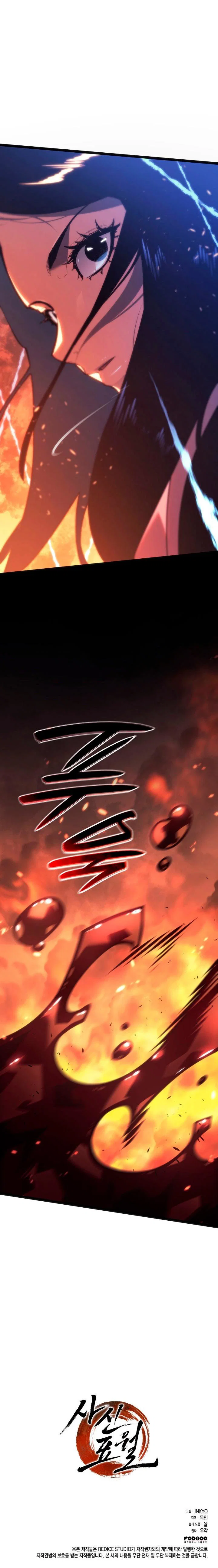 Read Жнец дрейфующей луны RU Manga Online
