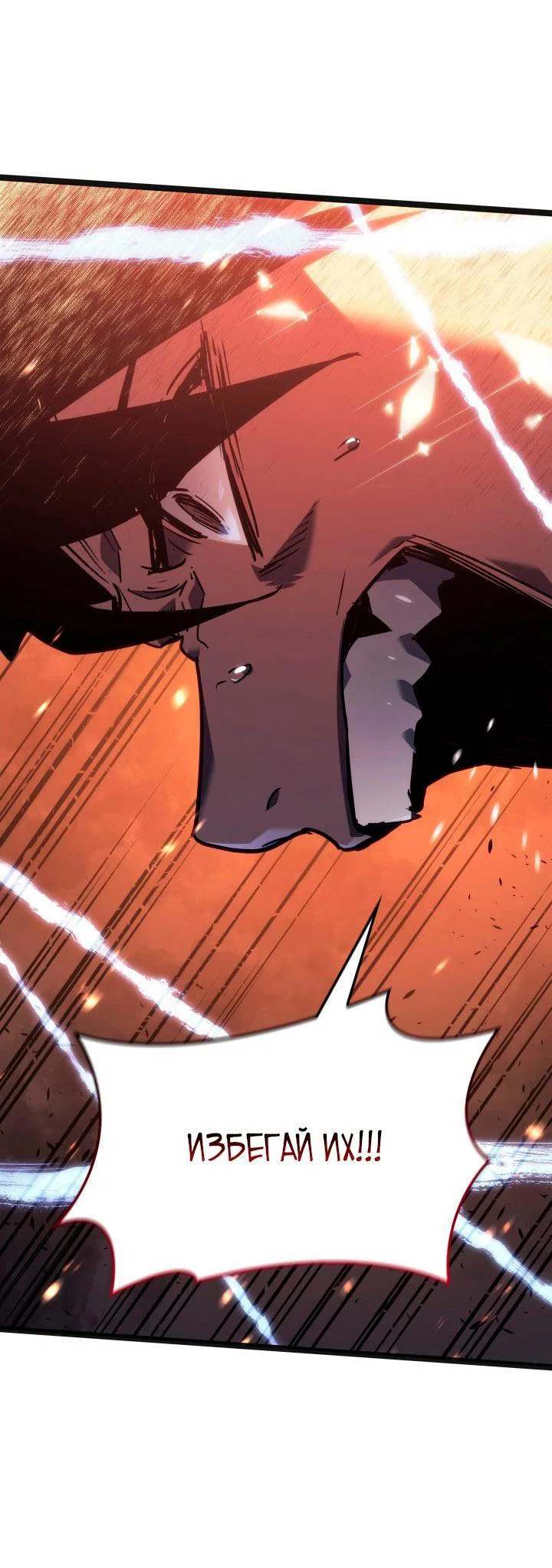 Read Жнец дрейфующей луны RU Manga Online